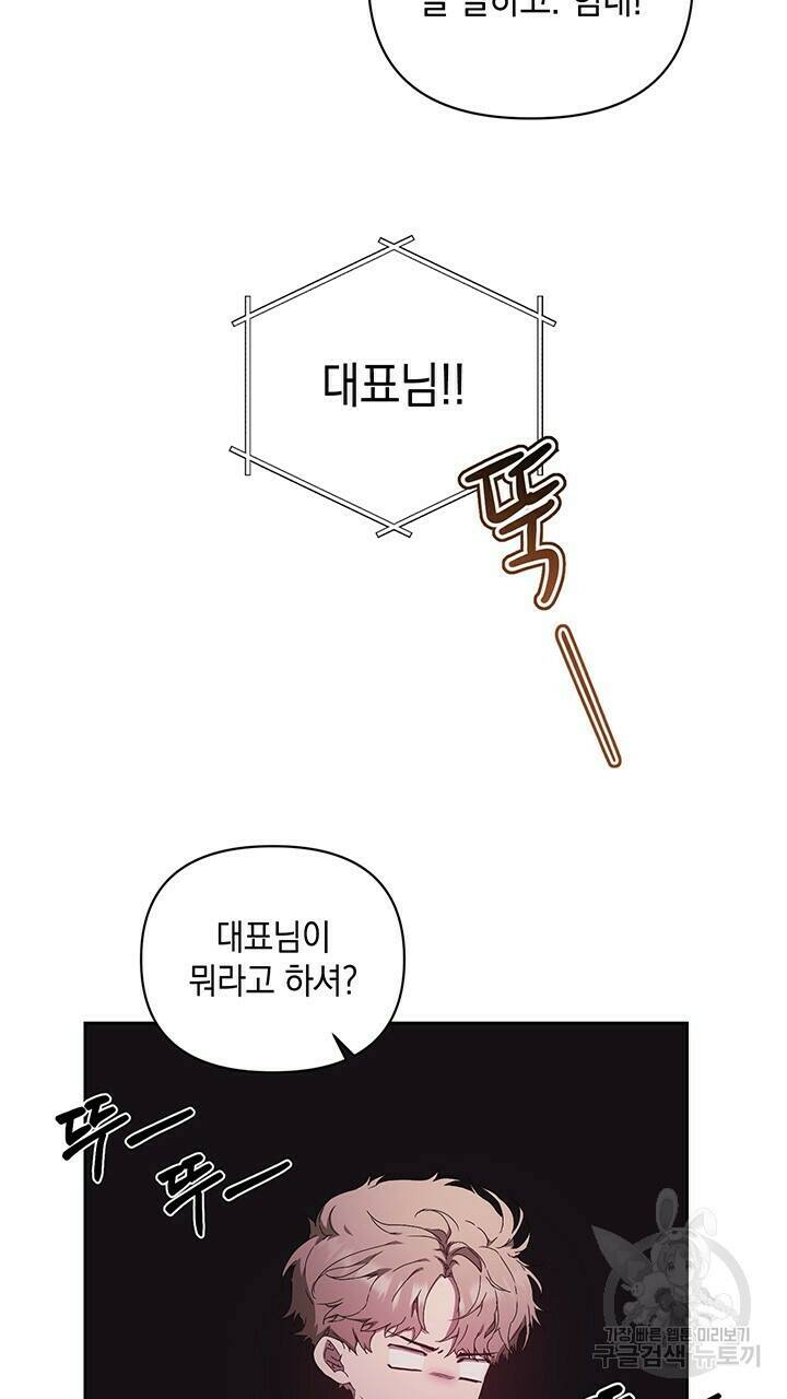 사랑이라서 18화 52