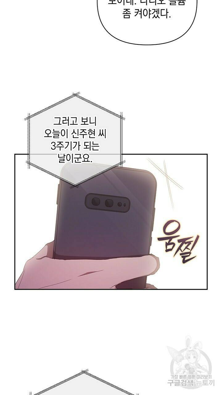 사랑이라서 18화 54