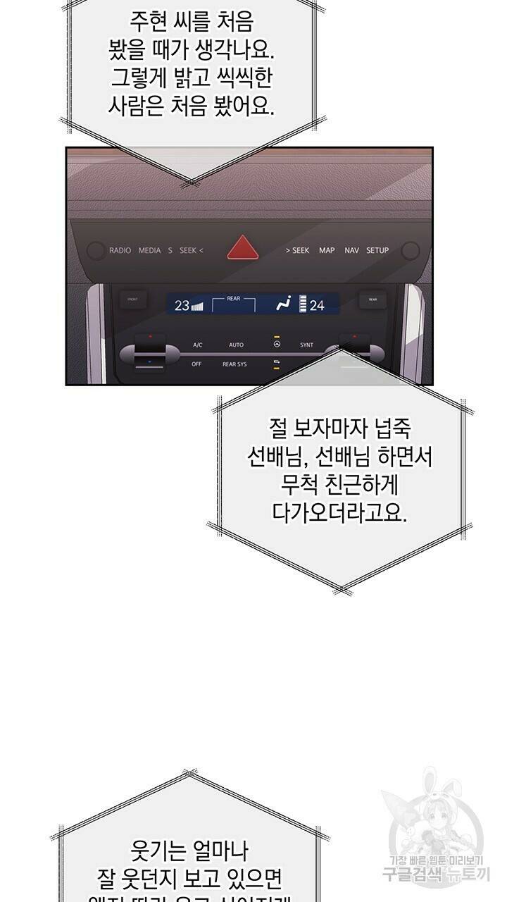 사랑이라서 18화 55