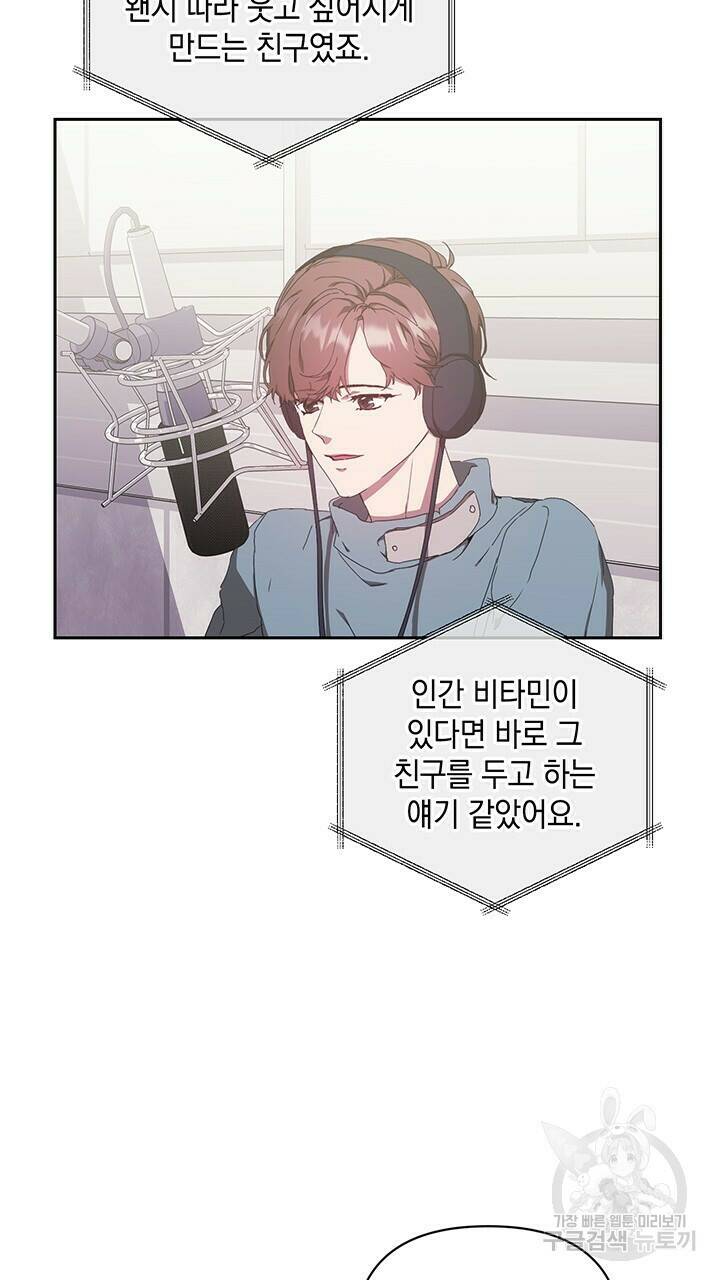 사랑이라서 18화 56