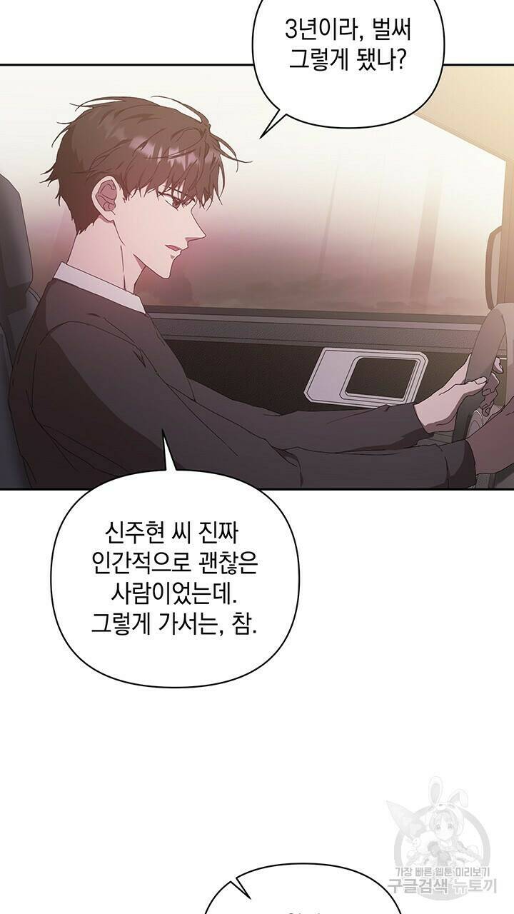 사랑이라서 18화 57