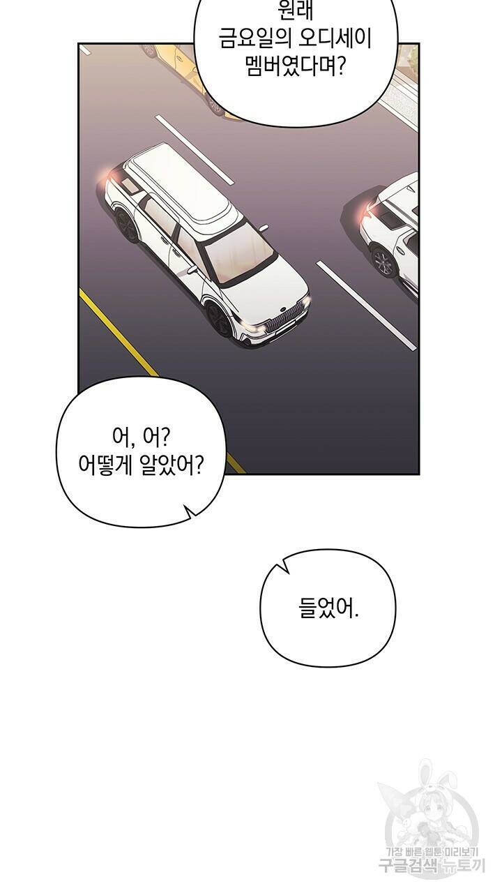 사랑이라서 18화 58
