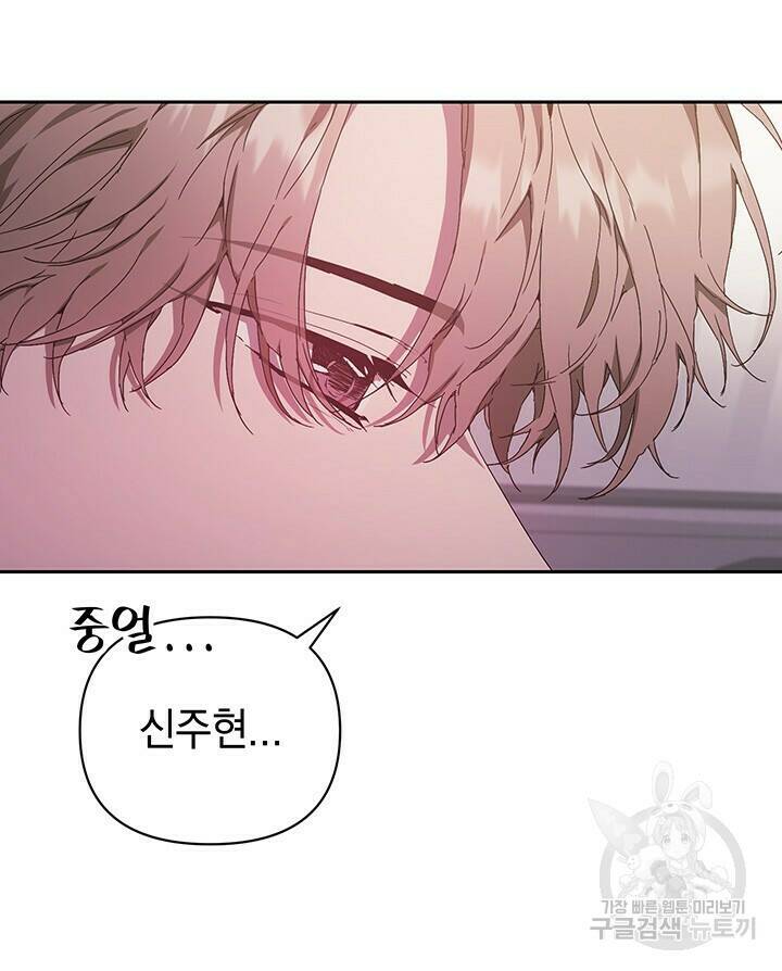 사랑이라서 18화 59
