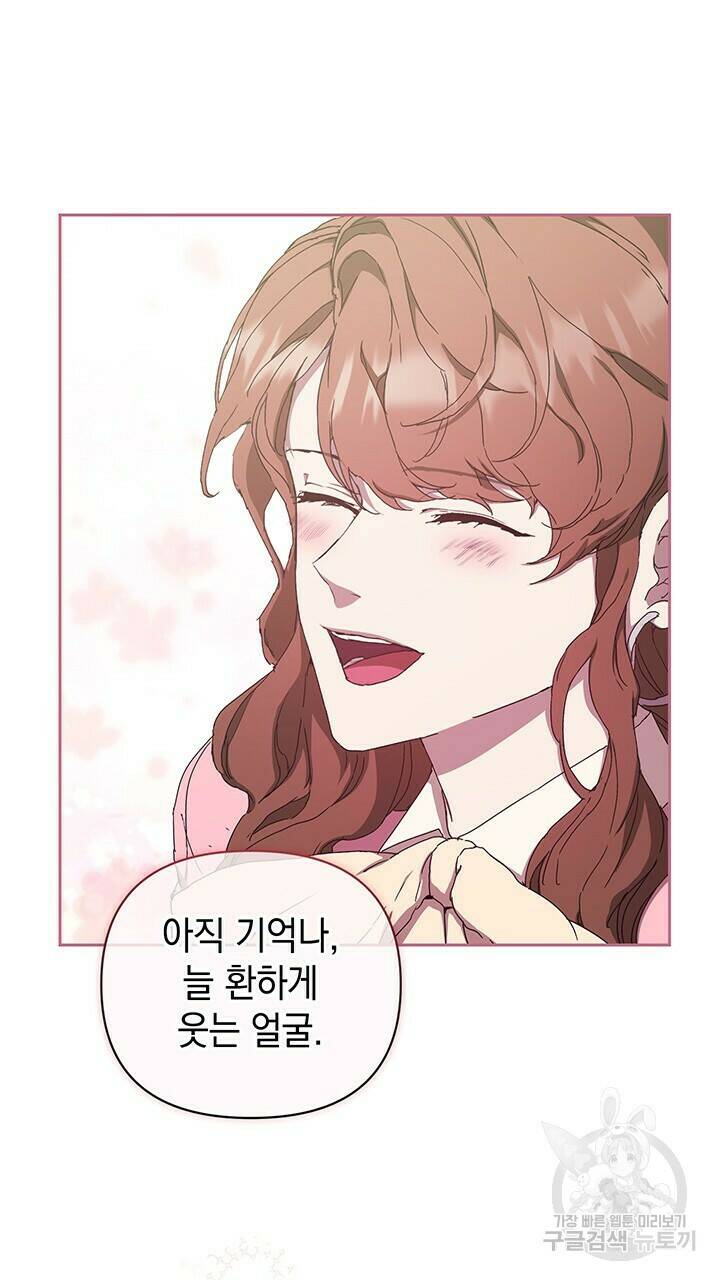 사랑이라서 18화 60