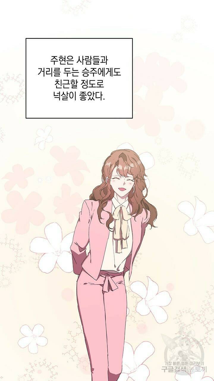 사랑이라서 18화 61