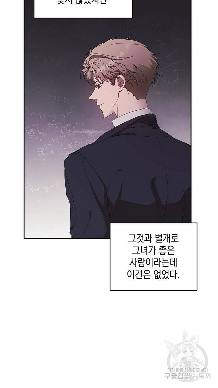 사랑이라서 18화 63