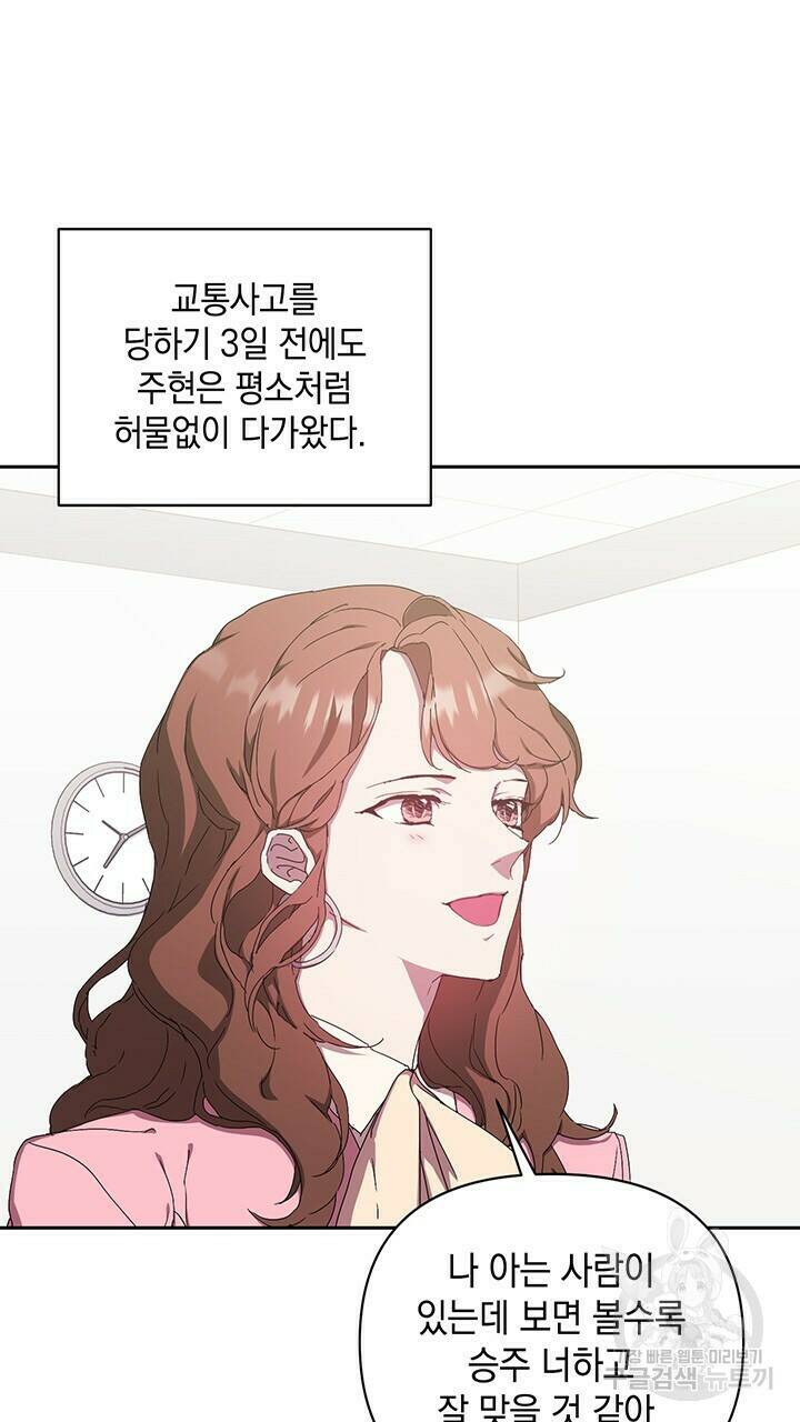 사랑이라서 18화 65