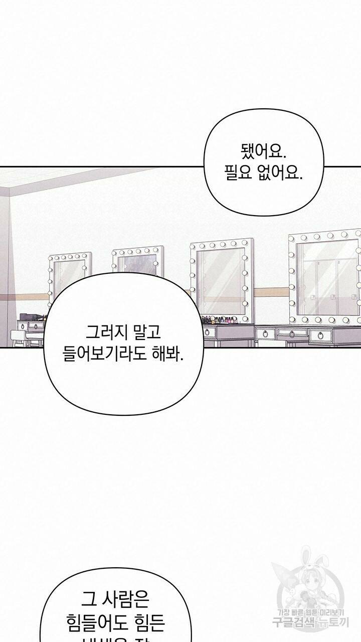 사랑이라서 18화 67