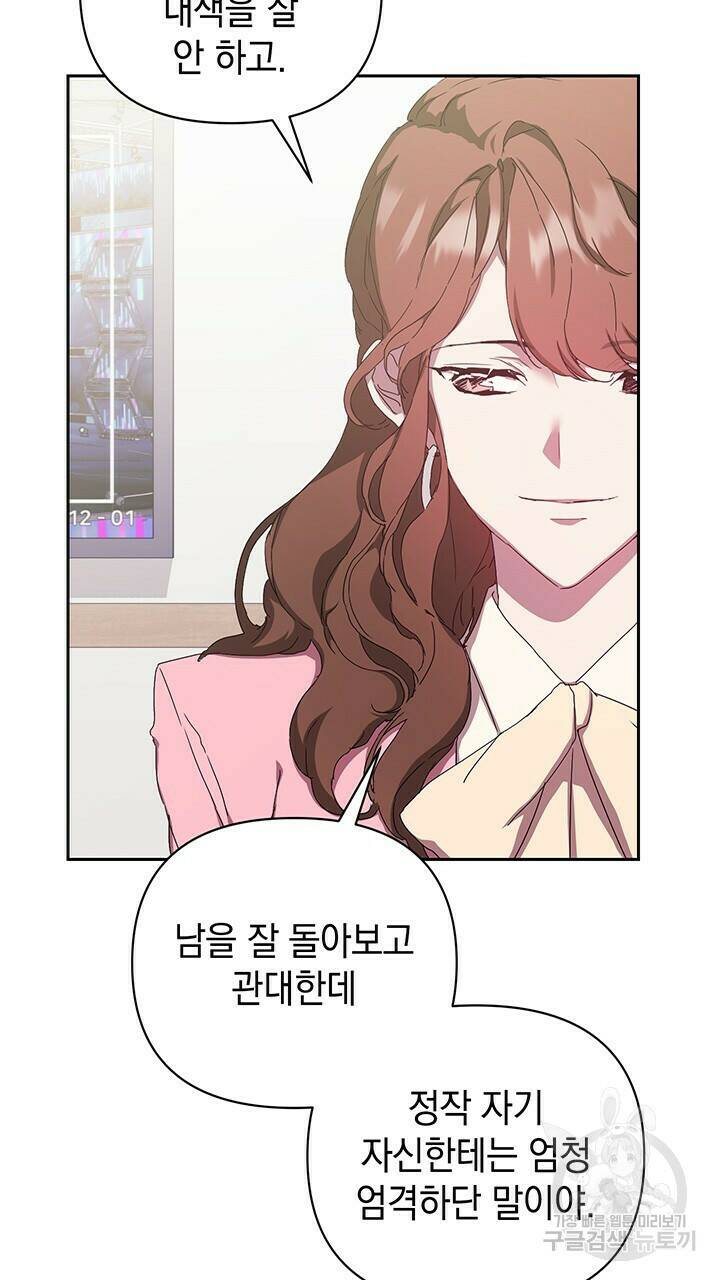 사랑이라서 18화 68