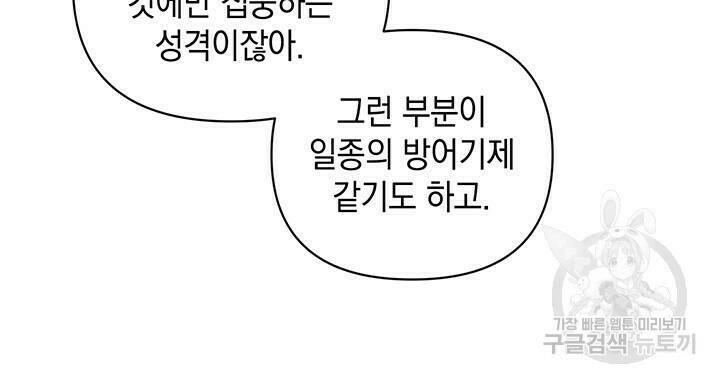 사랑이라서 18화 70