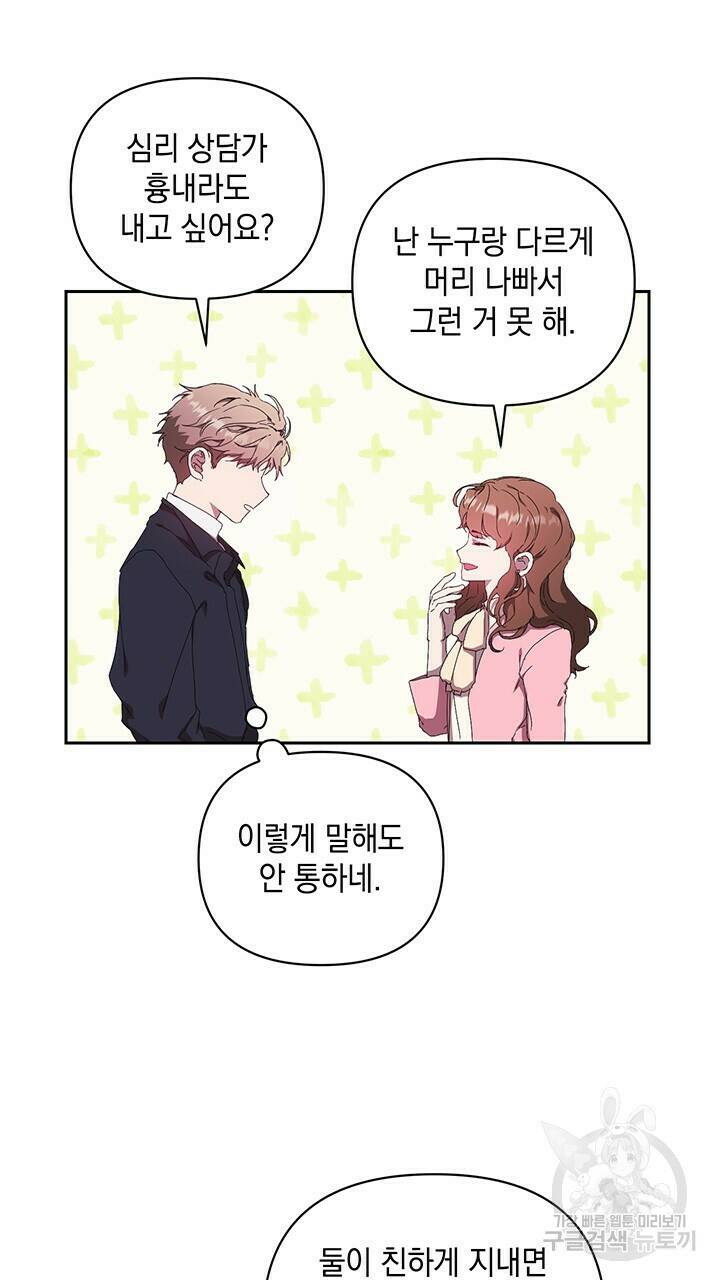 사랑이라서 18화 71