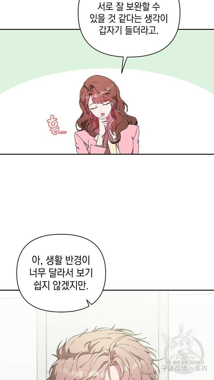 사랑이라서 18화 72