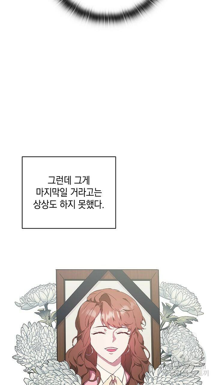 사랑이라서 18화 74