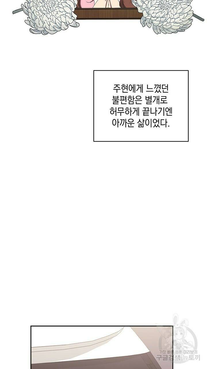 사랑이라서 18화 75