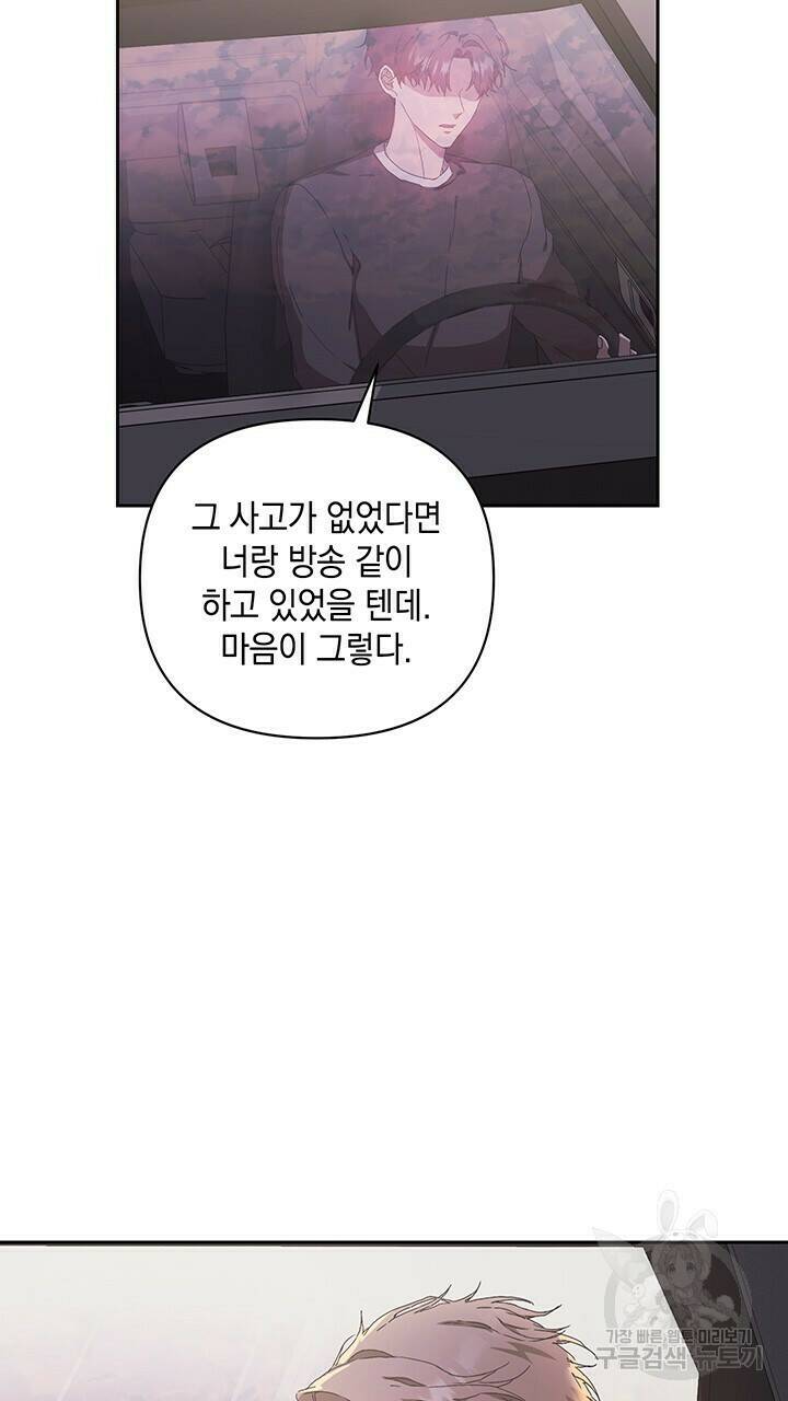 사랑이라서 18화 76