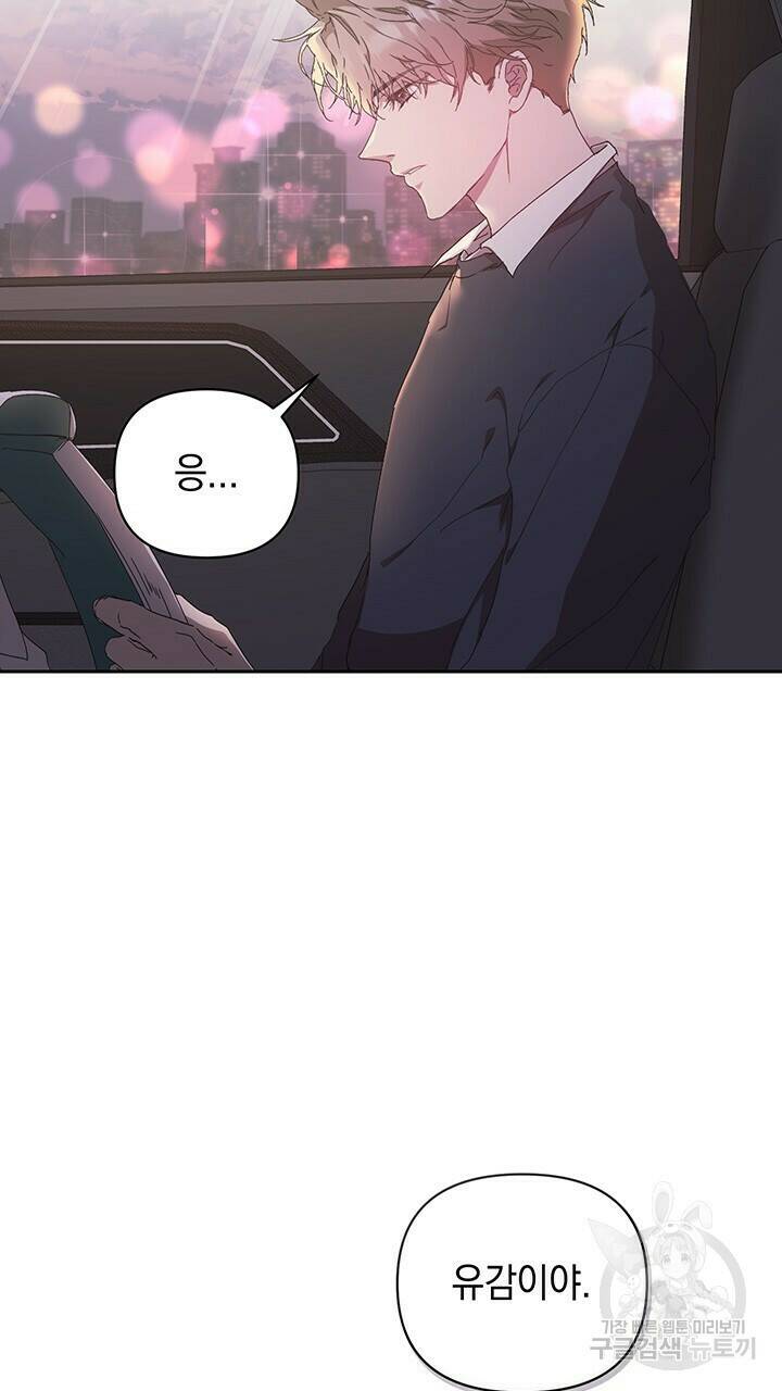 사랑이라서 18화 77