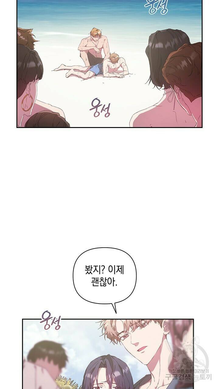 사랑이라서 25화 2