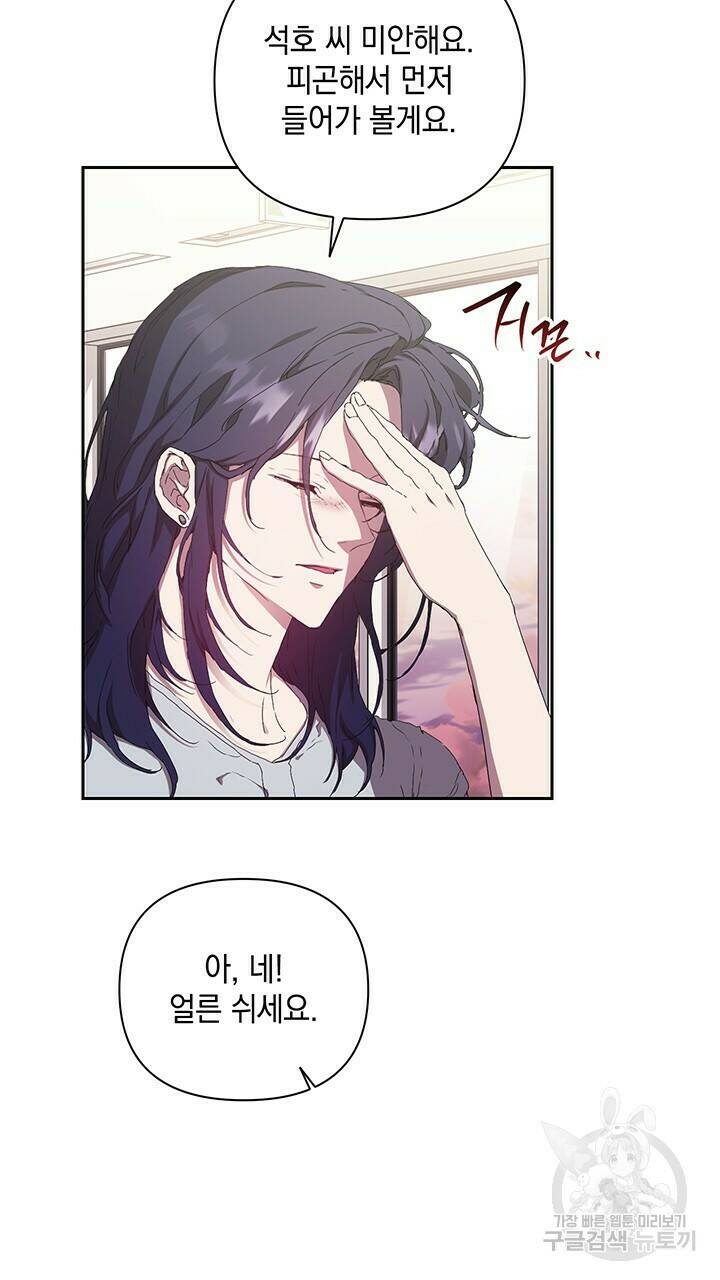 사랑이라서 25화 15