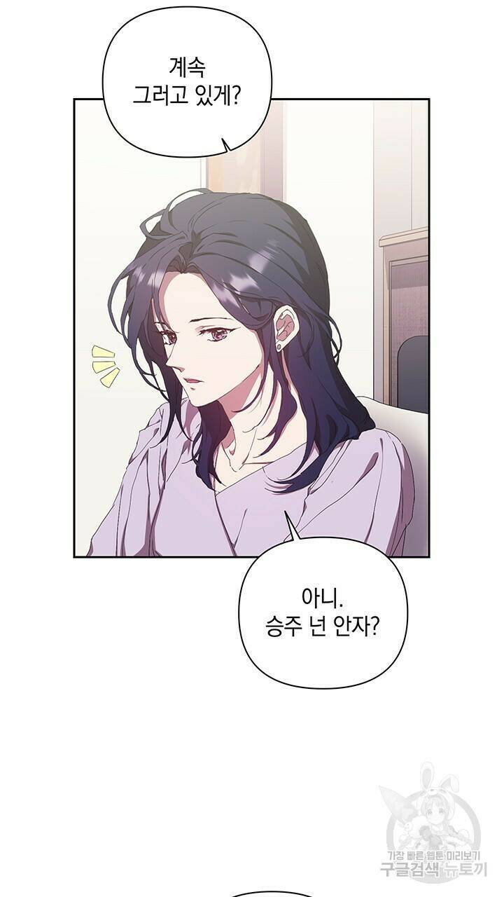 사랑이라서 25화 19