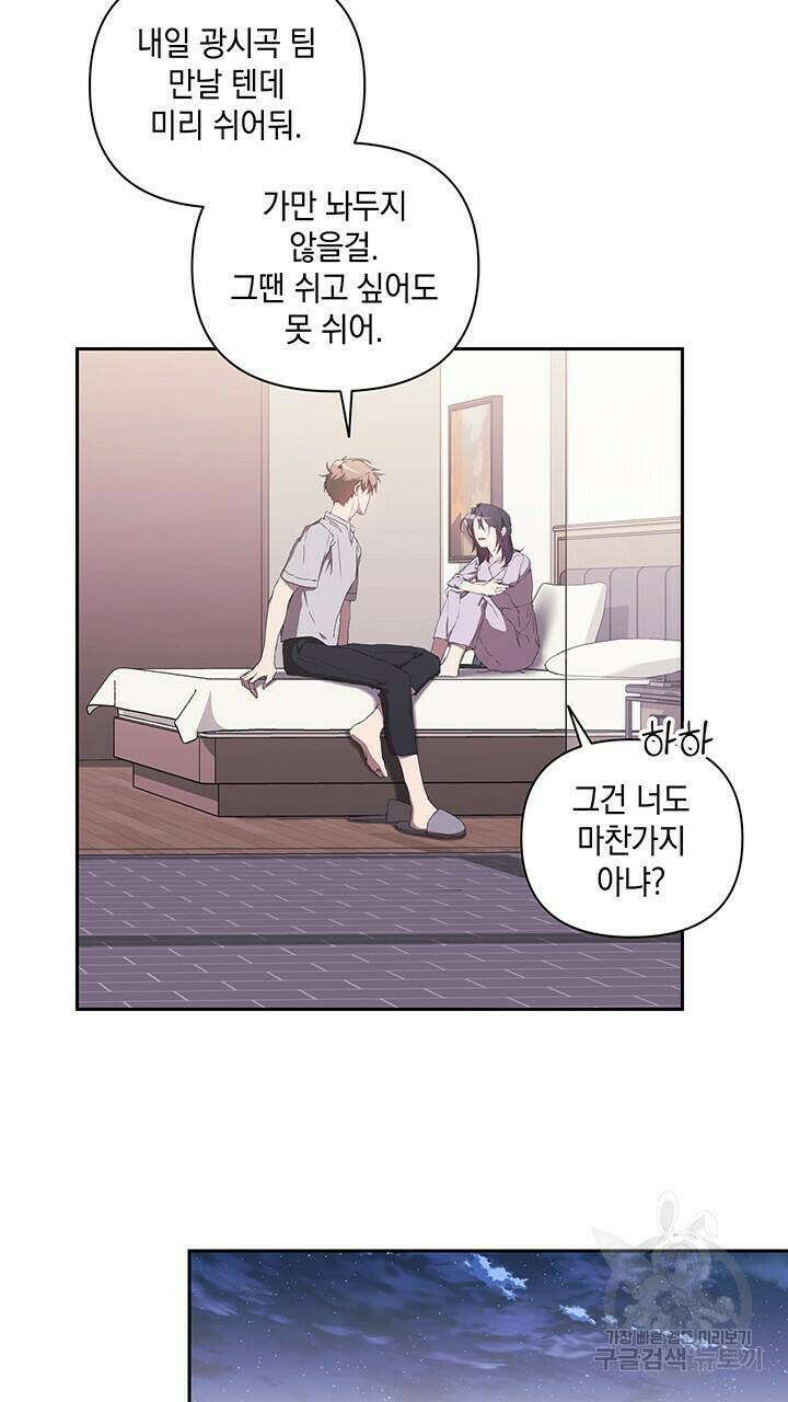사랑이라서 25화 21