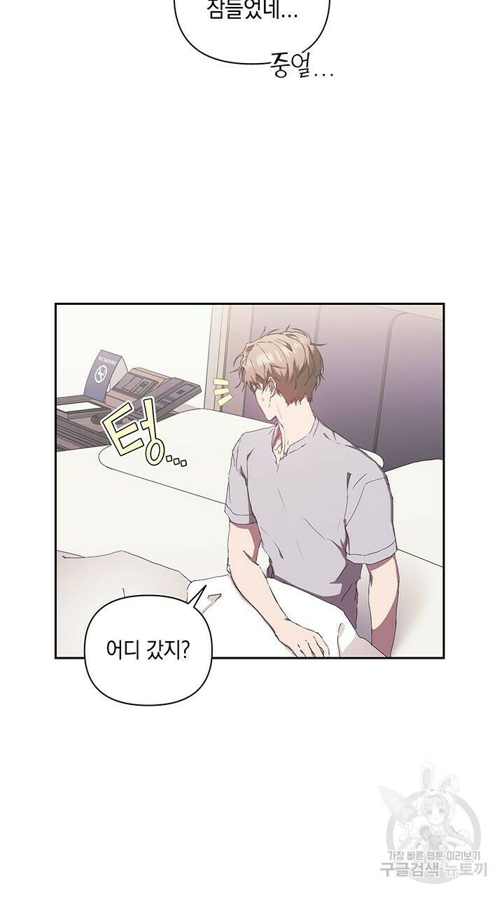 사랑이라서 25화 24
