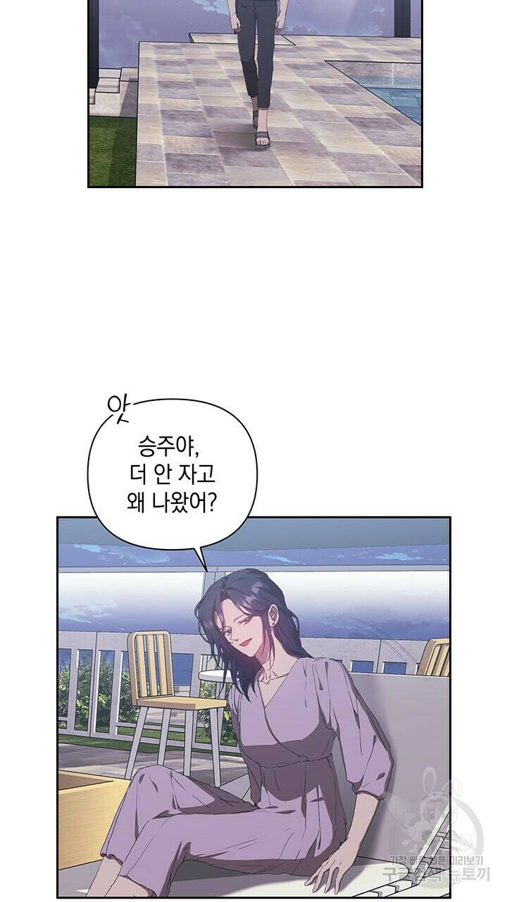 사랑이라서 25화 26
