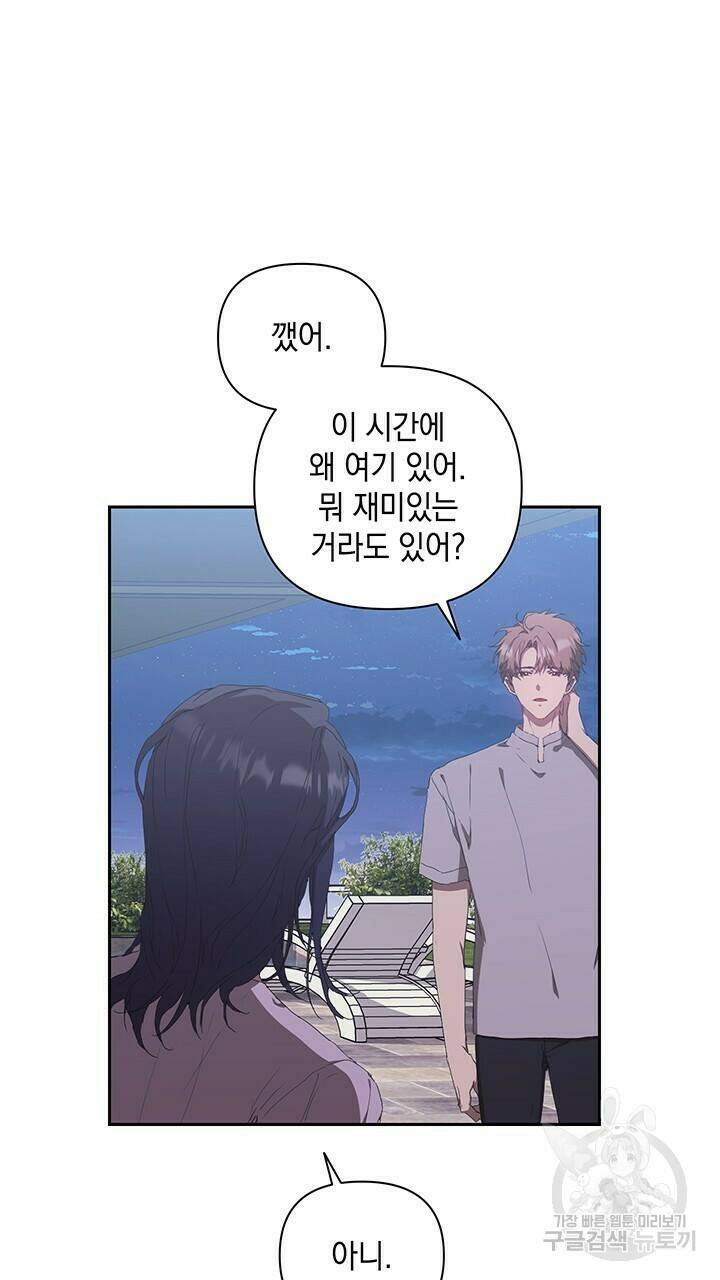 사랑이라서 25화 27
