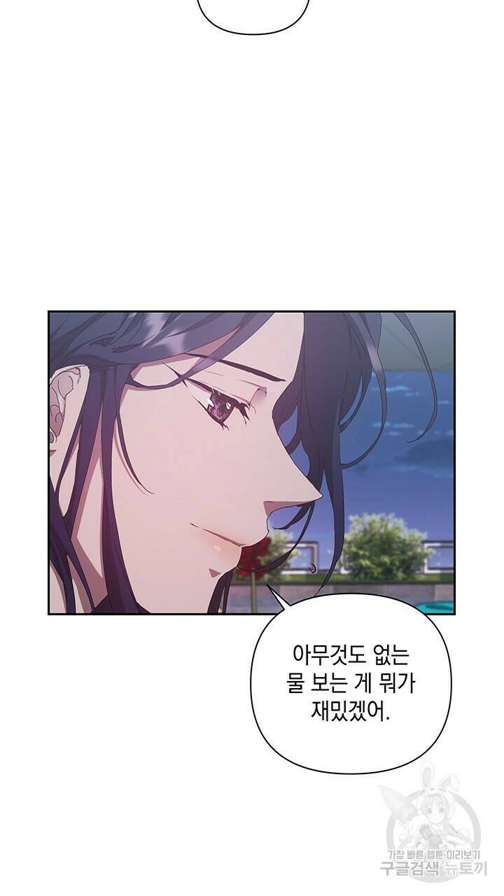 사랑이라서 25화 28