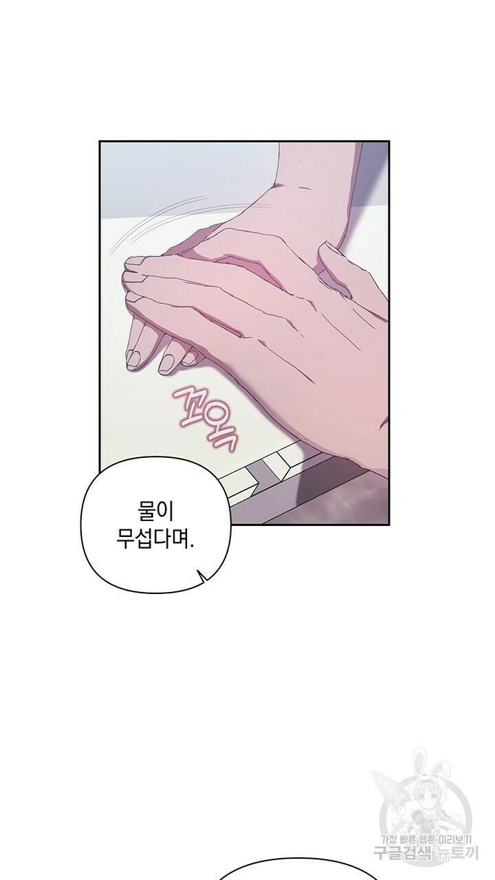 사랑이라서 25화 29