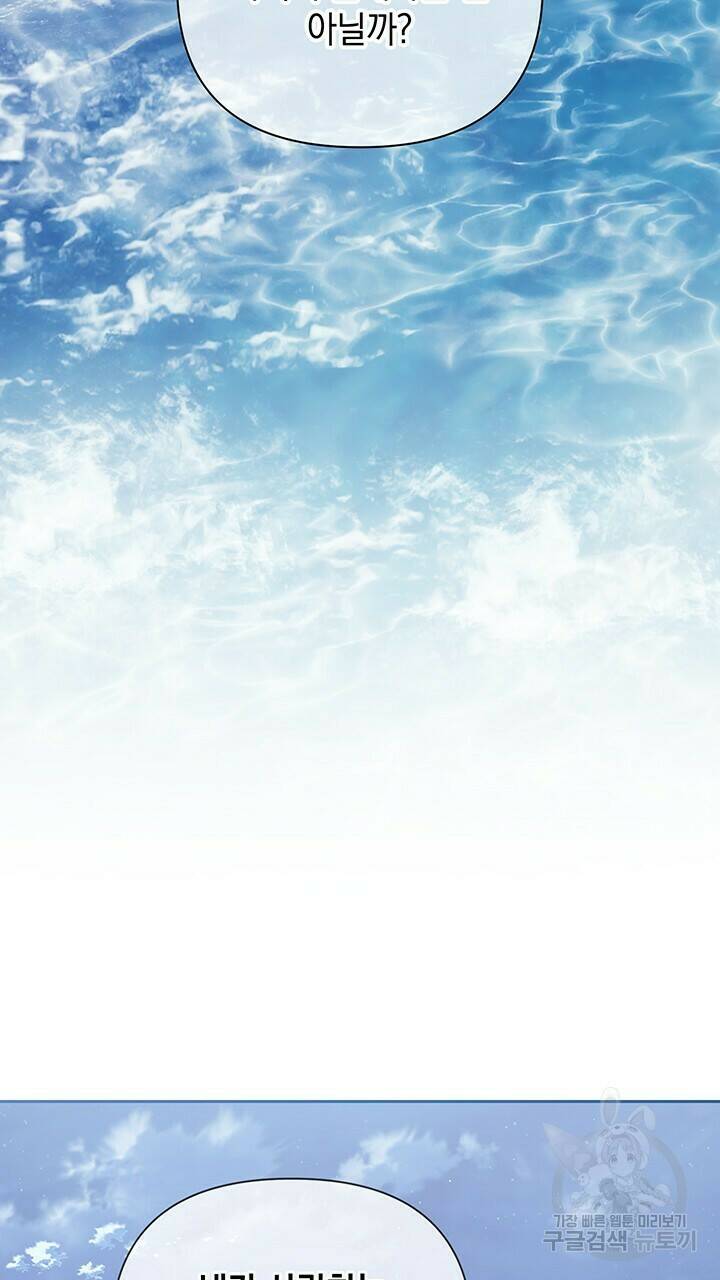 사랑이라서 25화 32