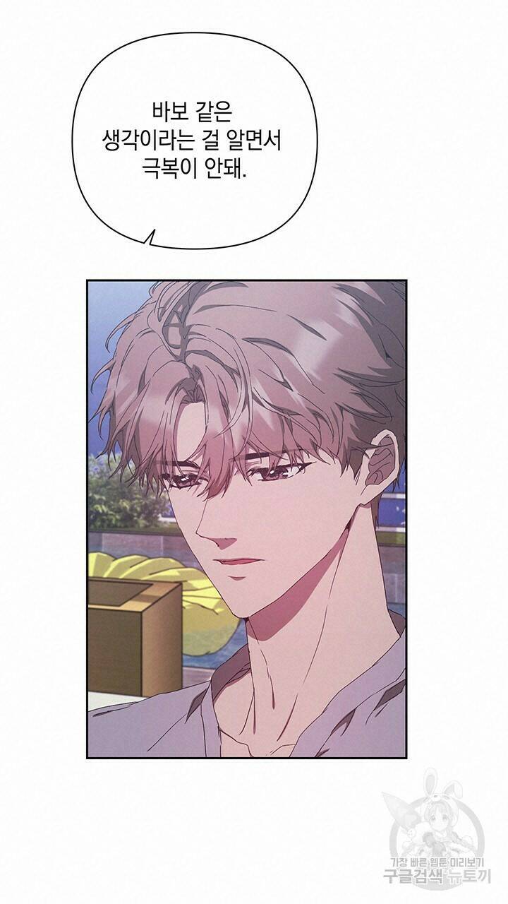 사랑이라서 25화 34