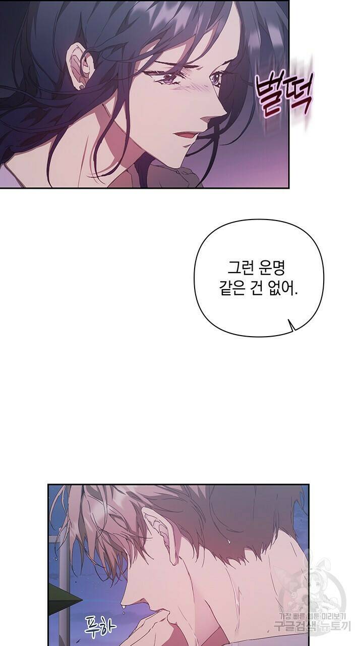 사랑이라서 25화 38
