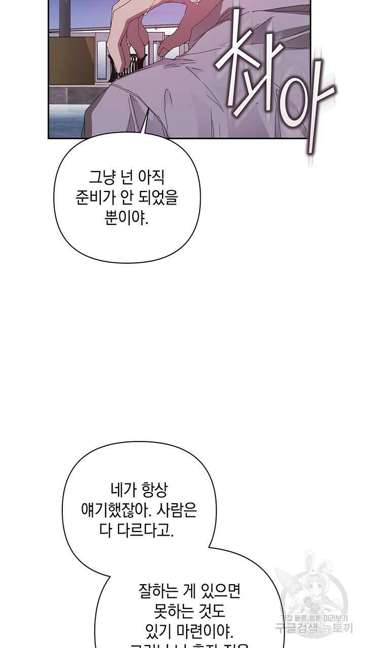 사랑이라서 25화 39