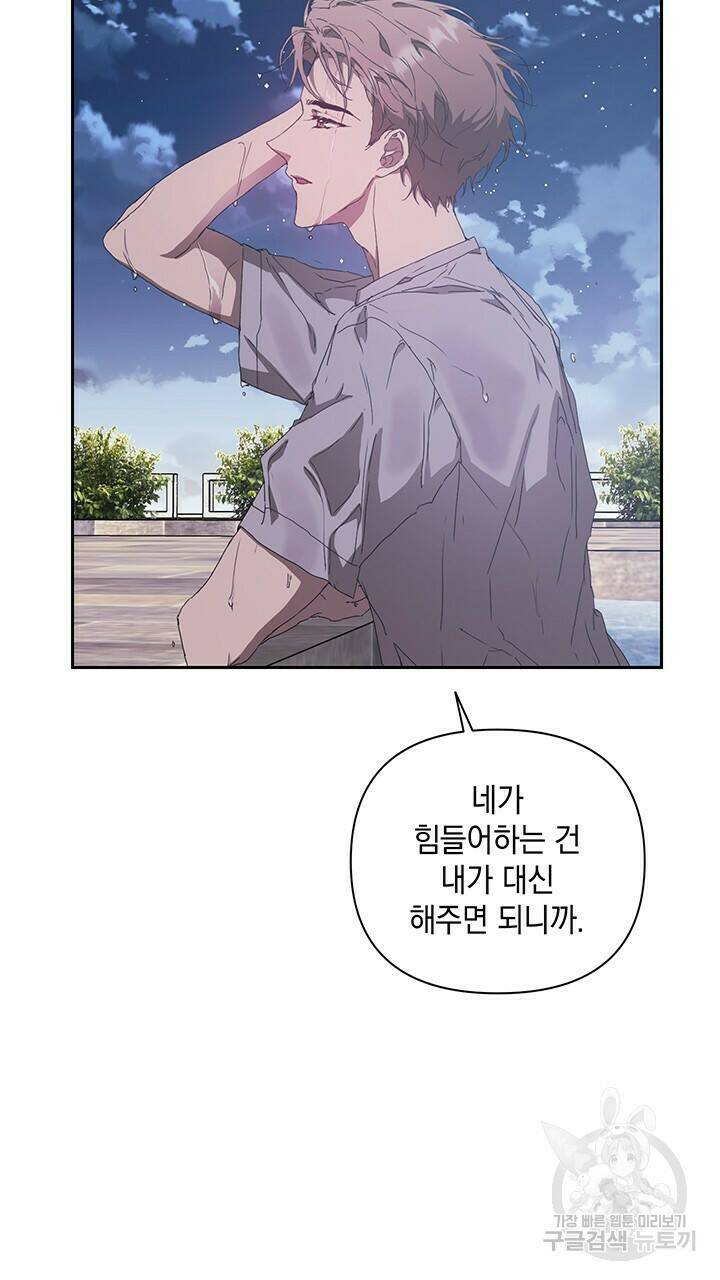 사랑이라서 25화 43