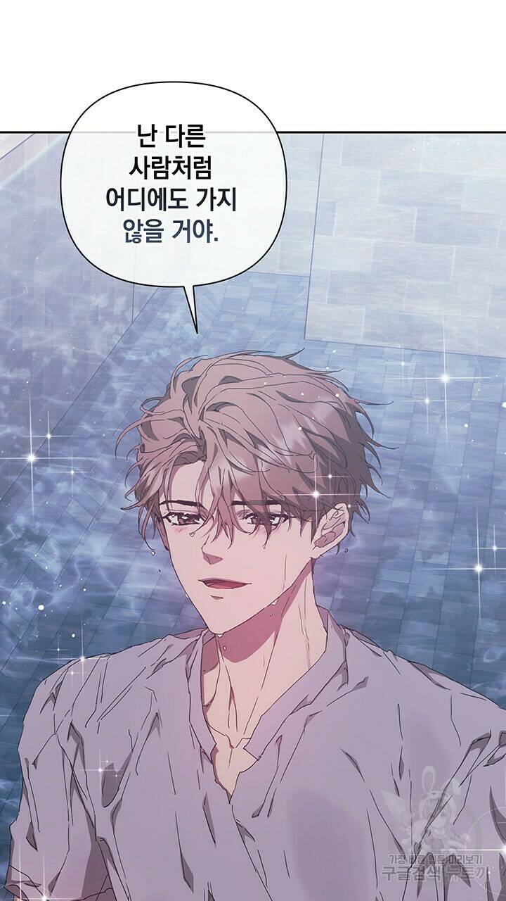 사랑이라서 25화 44