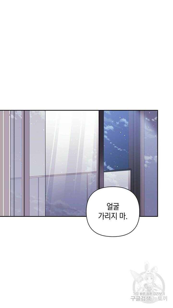 사랑이라서 25화 53