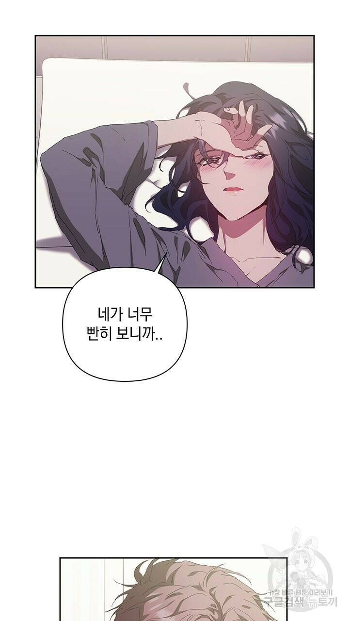 사랑이라서 25화 54