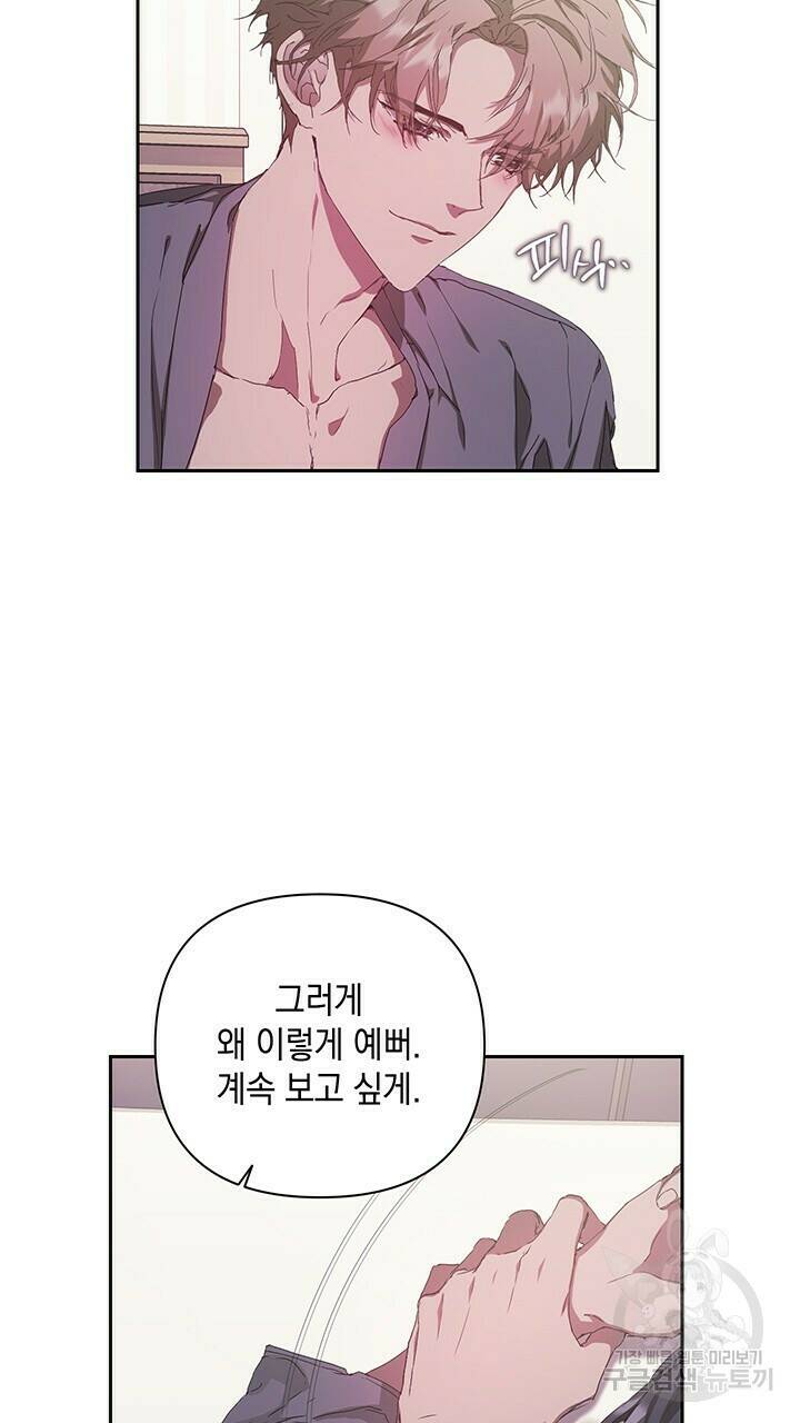 사랑이라서 25화 55