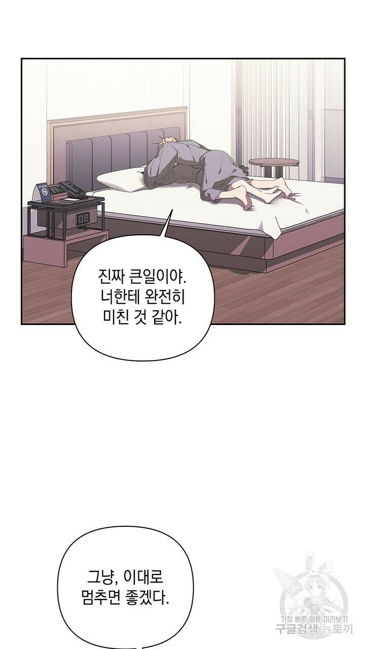 사랑이라서 25화 57
