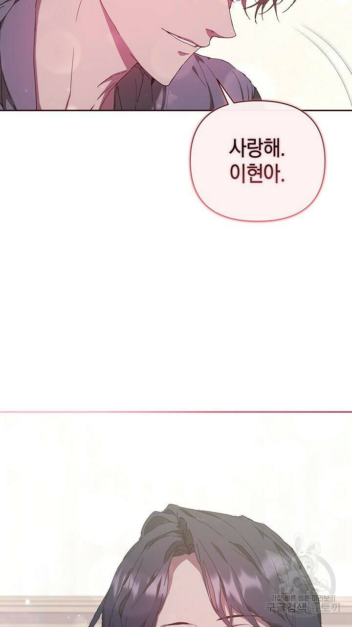 사랑이라서 25화 60