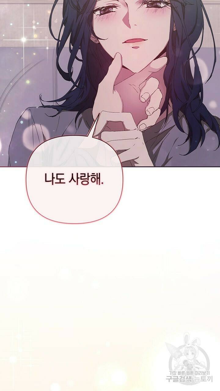 사랑이라서 25화 61