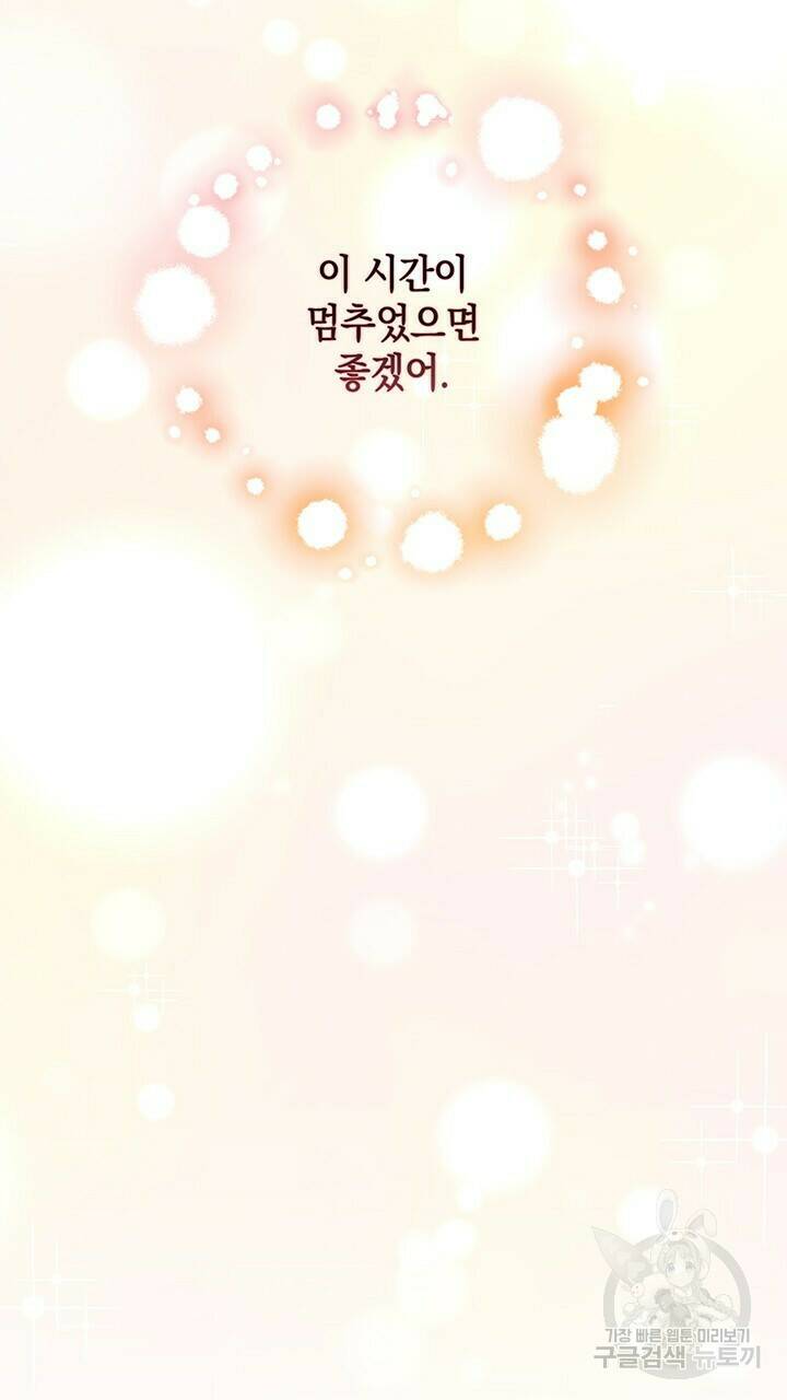 사랑이라서 25화 62