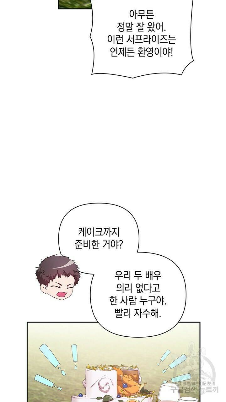 사랑이라서 25화 66