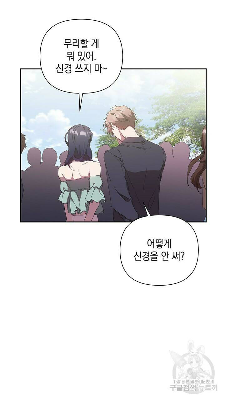 사랑이라서 25화 69