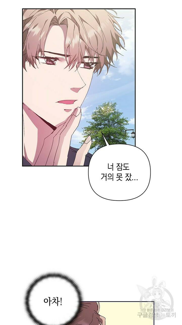 사랑이라서 25화 70