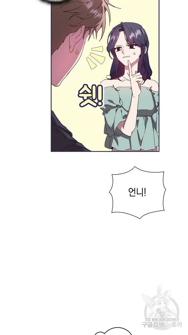 사랑이라서 25화 71