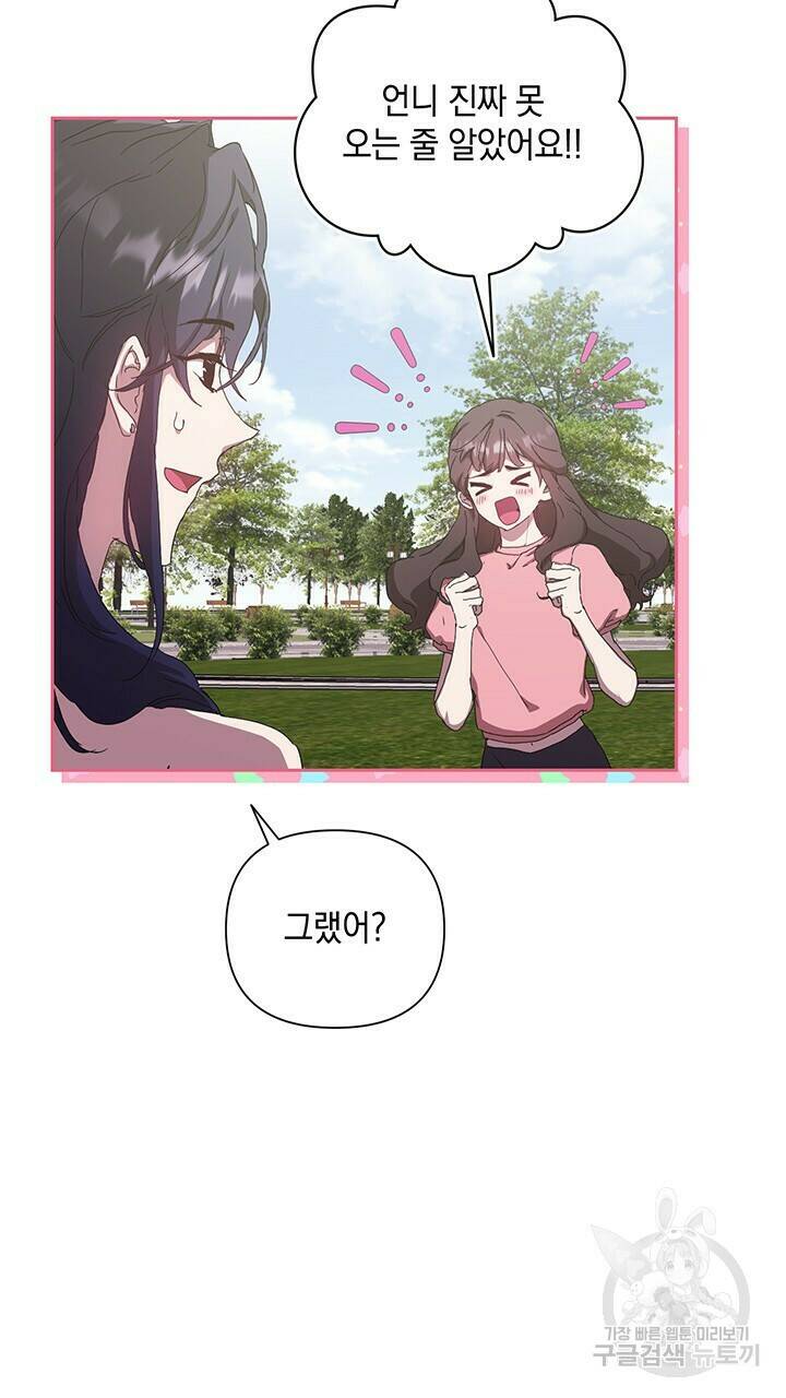 사랑이라서 25화 72