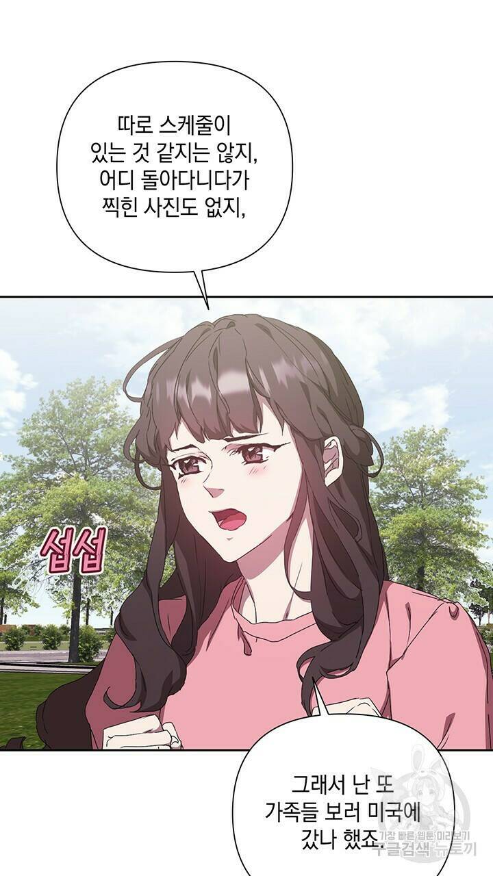 사랑이라서 25화 73