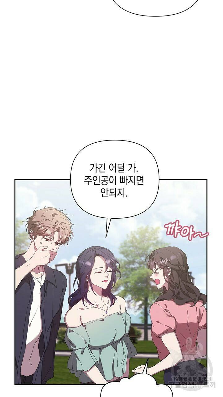 사랑이라서 25화 74