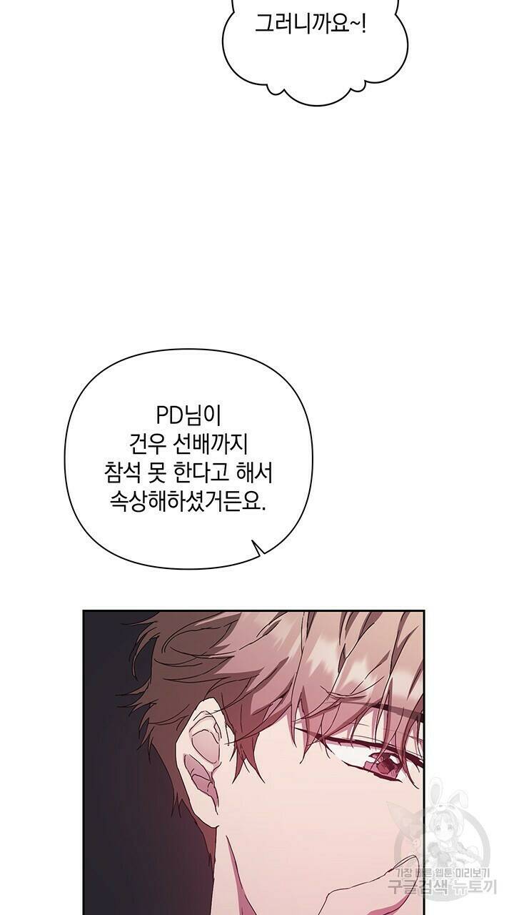 사랑이라서 25화 75